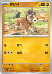 Mudbray