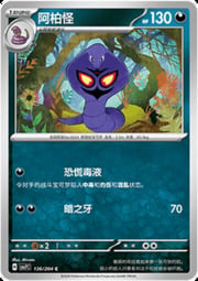 Arbok