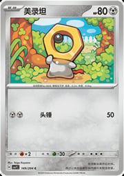 Meltan