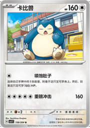 Snorlax