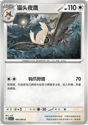 Noctowl
