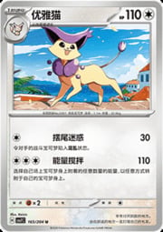 Delcatty