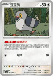 Pidove