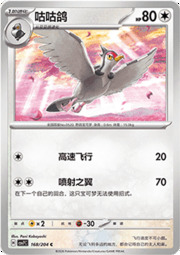 Tranquill