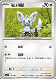 Minccino