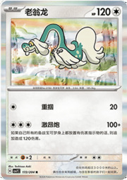 Drampa