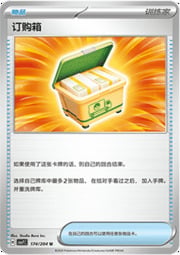 Boxed Order