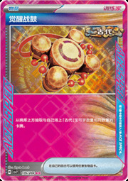 Awakening Drum