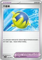 Passho Berry