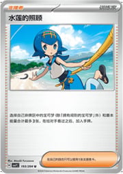 Lana's Aid