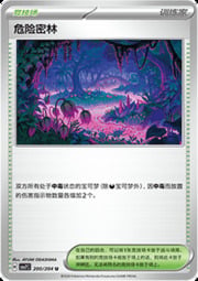 Perilous Jungle