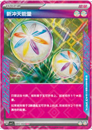 Neo Upper Energy