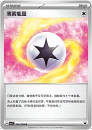 Mist Energy