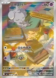 Espurr