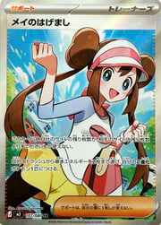 Rosa's Encouragement