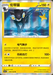Luxray