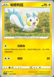 Pachirisu