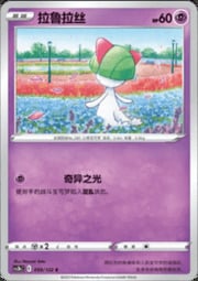 Ralts
