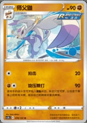 Mienshao