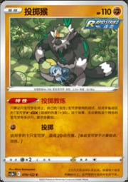 Passimian