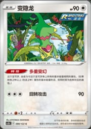 Kecleon