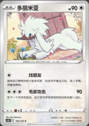 Furfrou