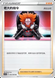 Boss's Orders - Lysandre