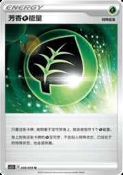 Aromatic [G] Energy