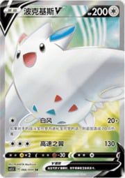 Togekiss V