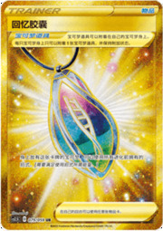 Memory Capsule