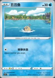 Feebas