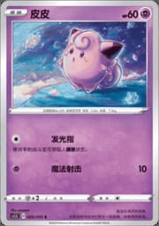 Clefairy