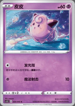 Clefairy