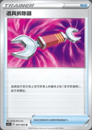 Tool Scrapper