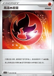 Heat [R] Energy