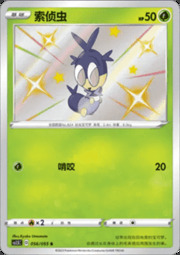 Blipbug