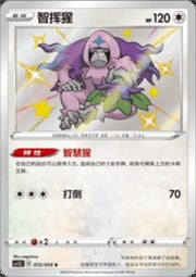 Oranguru