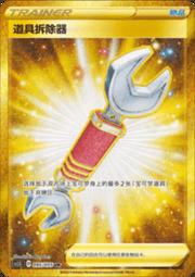 Tool Scrapper