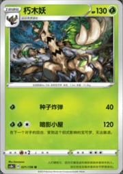 Trevenant