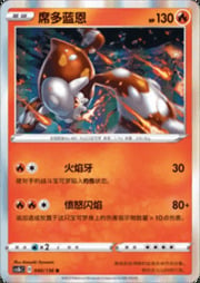 Heatran
