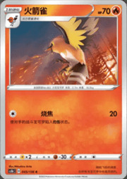 Fletchinder