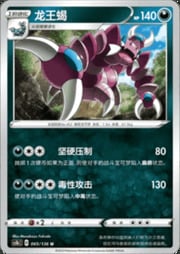 Drapion