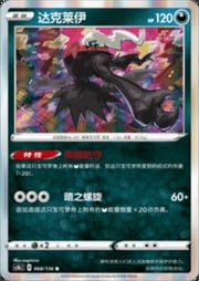 Darkrai