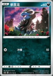 Deino