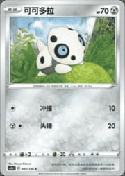 Aron