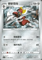 Bisharp
