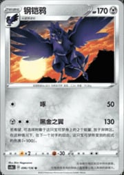Corviknight