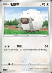 Wooloo