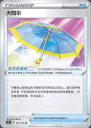 Big Parasol