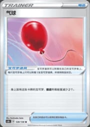 Air Balloon